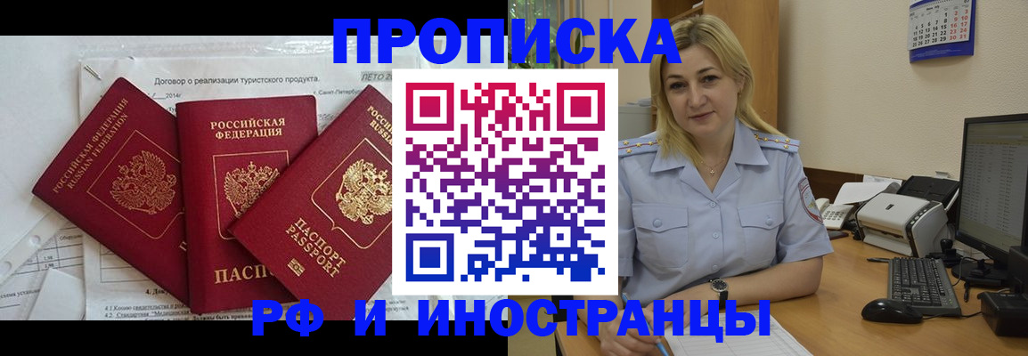 найти адрес прописки в Железноводске